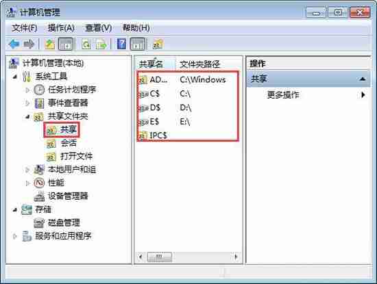 win7电脑关闭系统默认共享文件夹的操作方法？