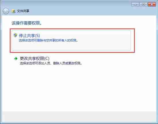 win7电脑关闭系统默认共享文件夹的操作方法？
