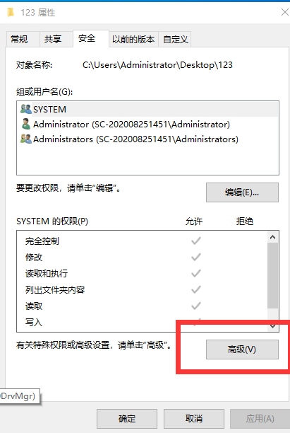 Windows 10 系统中文件拒绝访问怎么解决