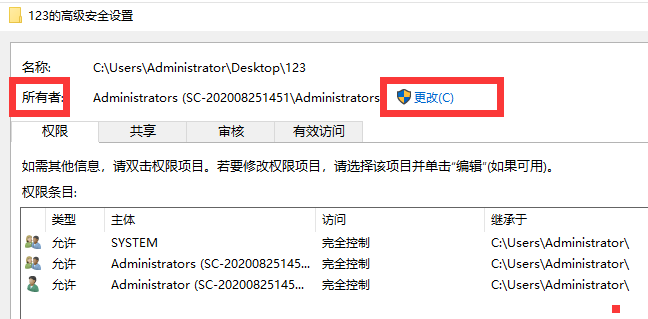 Windows 10 系统中文件拒绝访问怎么解决