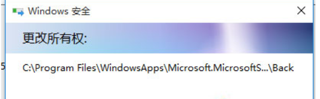 Windows 10 系统中文件拒绝访问怎么解决