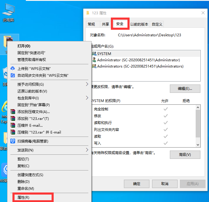 Windows10文件访问被拒？一招搞定