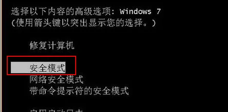 电脑安全模式的作用