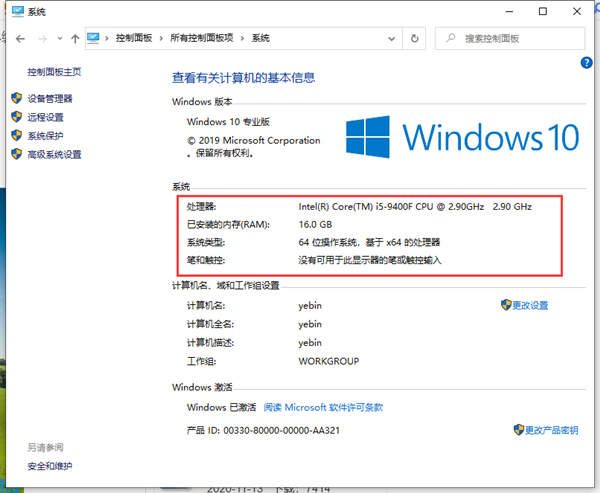 Win10最低内存配置攻略