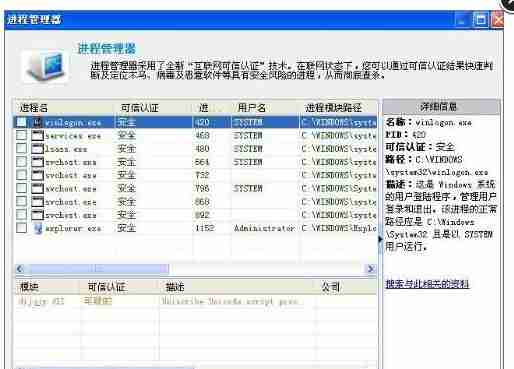 系统进程太多怎么办?