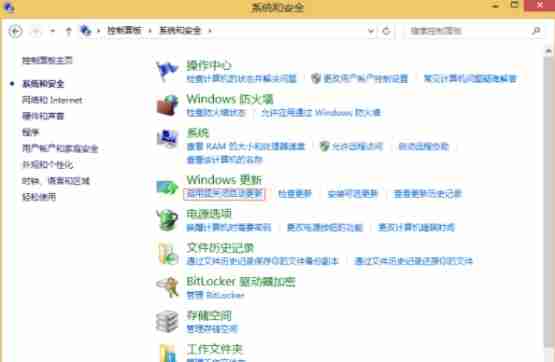 Win8如何禁止关机自动更新？