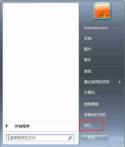 win7系统怎么关闭兼容性选项？