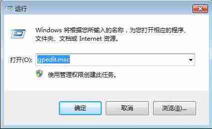 win7系统怎么关闭兼容性选项？