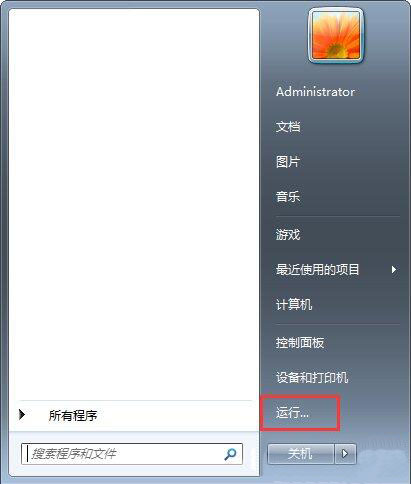 Win7系统如何关闭兼容性选项