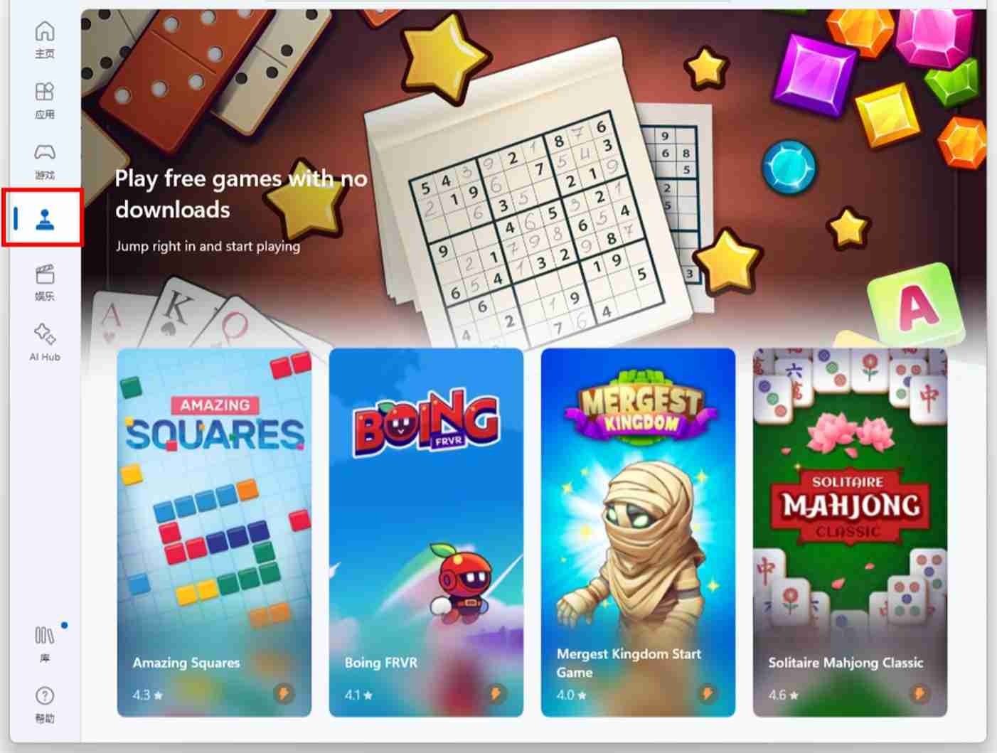 微软宣布砍掉 Win11 应用商店“在线小游戏”功能