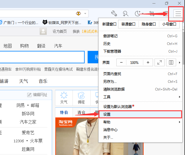 Win10专业版浏览器保存网页视频的技巧