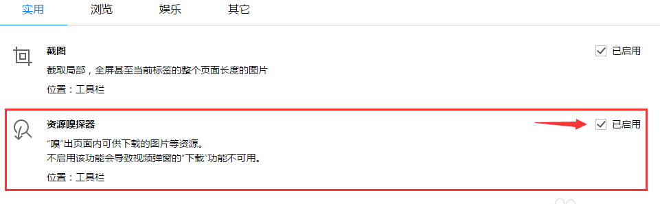 Win10专业版浏览器保存网页视频的技巧