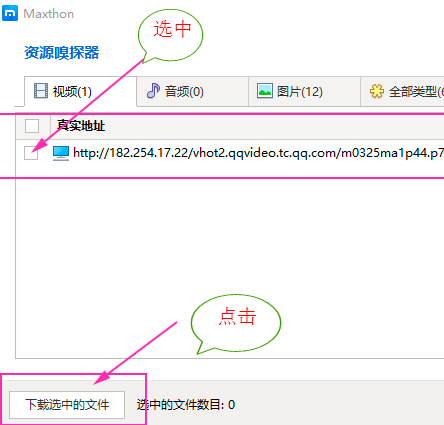 Win10专业版浏览器保存网页视频的技巧