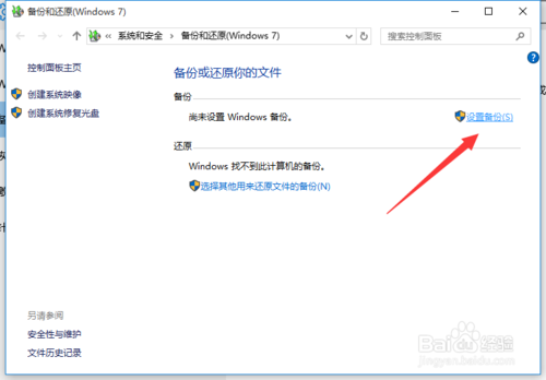 win10专业版下如何恢复还原设置