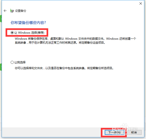 win10专业版下如何恢复还原设置