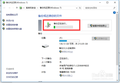 win10专业版下如何恢复还原设置