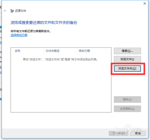 win10专业版下如何恢复还原设置