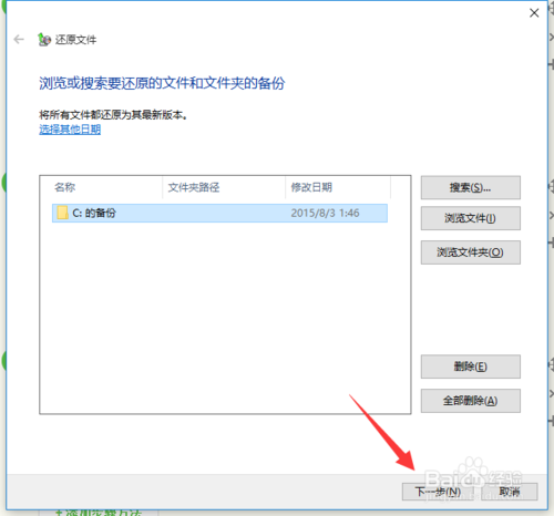 win10专业版下如何恢复还原设置