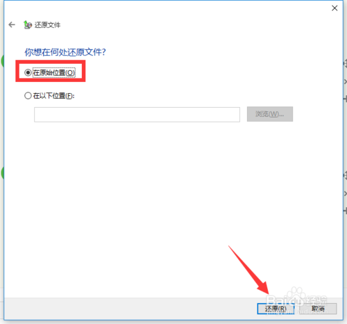 win10专业版下如何恢复还原设置