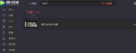 qlv格式怎么转mp4？教你qlv文件转换mp4图文教程