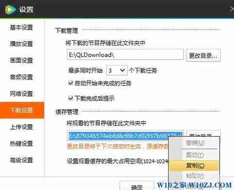 qlv格式怎么转mp4？教你qlv文件转换mp4图文教程