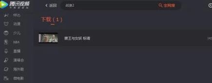 qlv转mp4超简单，图文教程带你飞