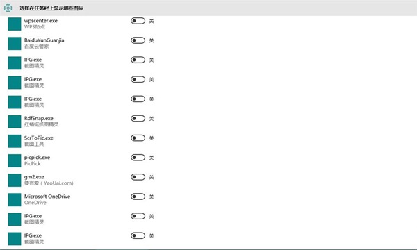 Win10任务栏清理卸载程序图标小技巧