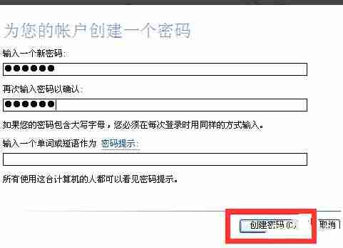 XP电脑开机密码怎么设置?