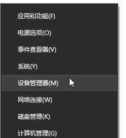 Win10系统怎么回退显卡驱动？