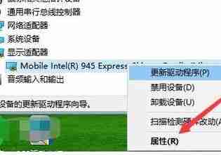 Win10系统怎么回退显卡驱动？