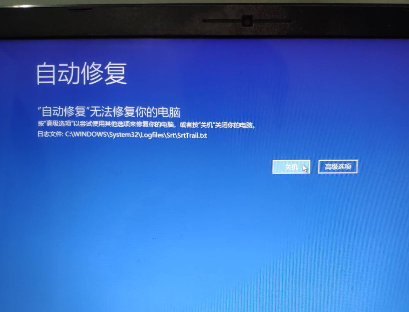 win10srttrail.txt导致无法开机的修复攻略