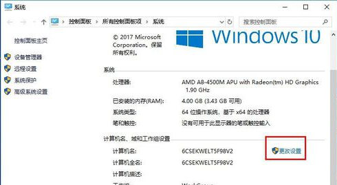win10系统字体模糊如何处理