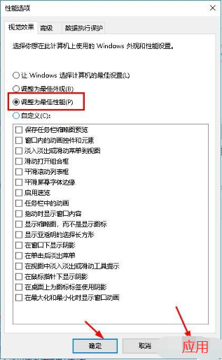 win10系统字体模糊如何处理
