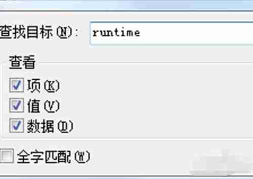 Win7系统提示runtime error怎么办？