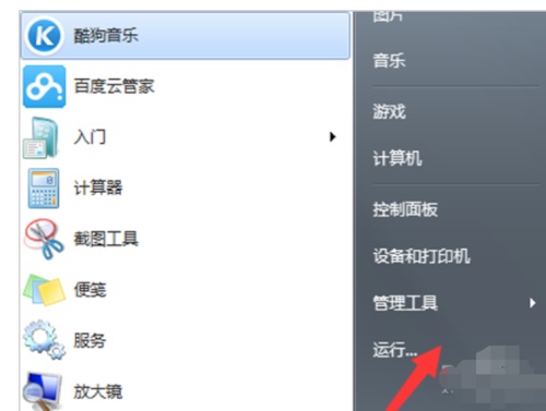 Win7系统runtimeerror解决技巧及方法