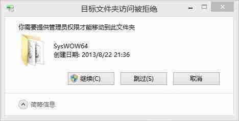 Win8电脑提示mscomctl.ocx缺失如何解决?