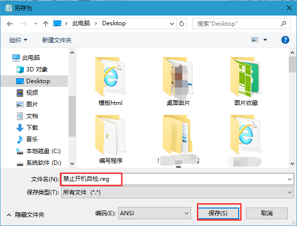 教你一招搞定Win10每次开机自检很麻烦？