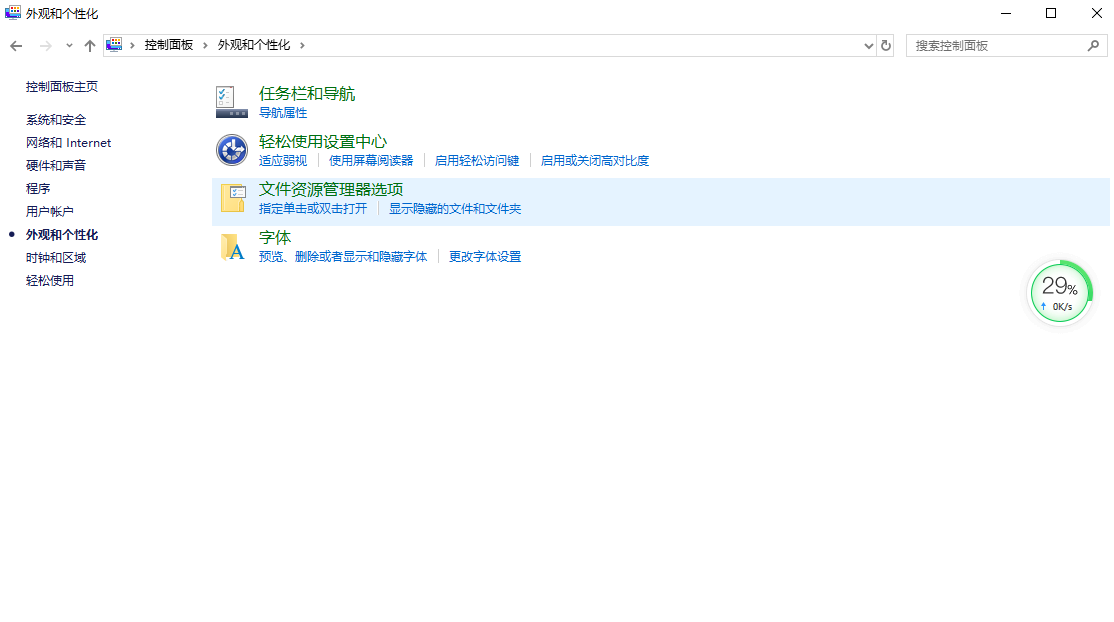 几步轻松告诉你win10字体在哪里