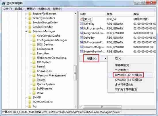 win7电脑进入待机自动断网如何解决？