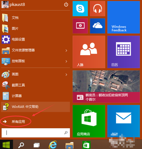 win10系统如何开启远程桌面连接?
