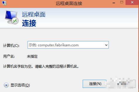 win10系统如何开启远程桌面连接?