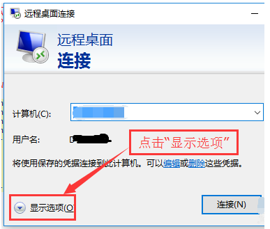 win10系统如何开启远程桌面连接?