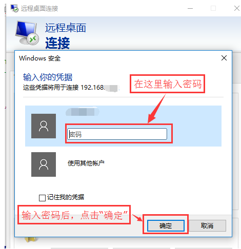 win10系统如何开启远程桌面连接?