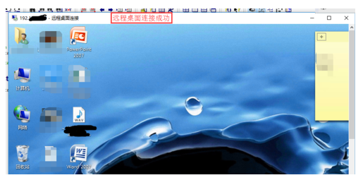 win10系统如何开启远程桌面连接?
