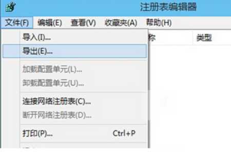 Win10注册表导入技巧与方法大全