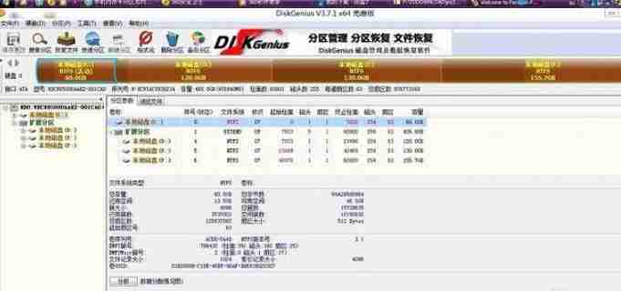 如何修复电脑硬盘"