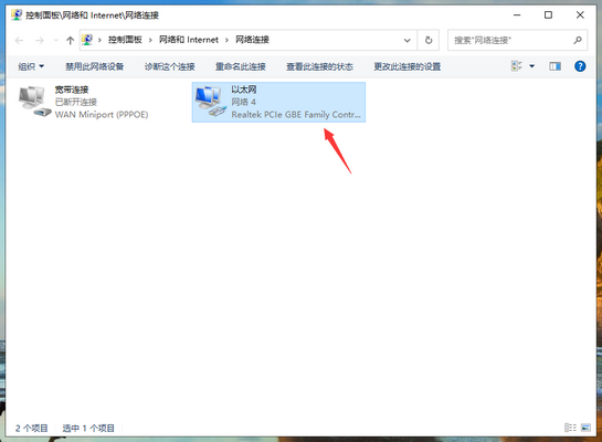 教你win10系统网络连接受限怎么办