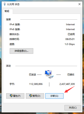 教你win10系统网络连接受限怎么办