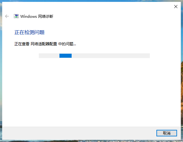 教你win10系统网络连接受限怎么办