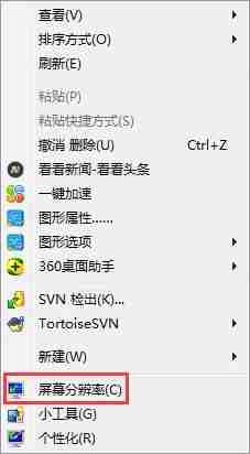 win7电脑屏幕显示brightness如何解决？